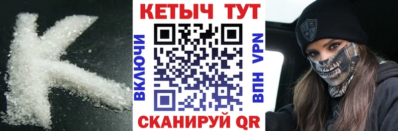 Кетамин ketamine  Добрянка 