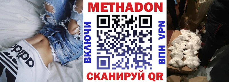 Метадон белоснежный  Добрянка 